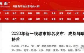 宁波新闻最新消息,宁波未来有望重返新一线吗？