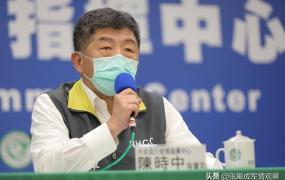提供台湾疫苗,台湾松口要大陆的新冠疫苗 是否该无条件免费供应？
