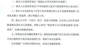 联姻言论,谣言：杨宜勇鼓励女大学生和留学生联姻