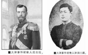 大事件国语,“大津事件”是日俄战争的前奏曲吗？