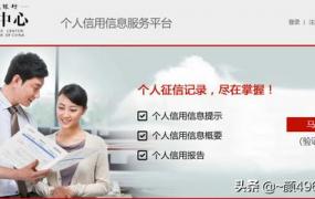 中国人民银行征信中心官网,征信中心个人信用查询登录入口？