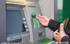 自动取款机存钱被吞了怎么办,存钱被ATM吞了怎么办？