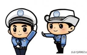 当警察,要怎么才能成为一名交通警察？