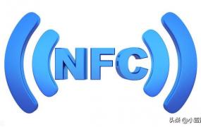 nfc功能怎么用,手机NFC是什么？怎么使用？