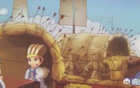 草船借箭的故事简介,草船借箭有真实的历史背景吗？