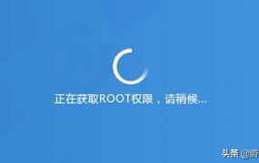 root权限是什么意思,手机ROOT是什么意思？