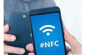 华为手机nfc,华为哪些手机有nfc功能？
