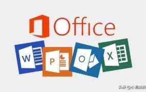 常用的办公软件有哪些,办公软件有哪些比较好用？