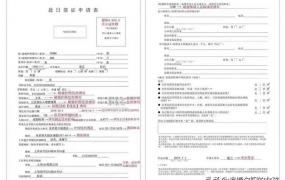 日本签证申请,日本签证好办吗？具体如何？