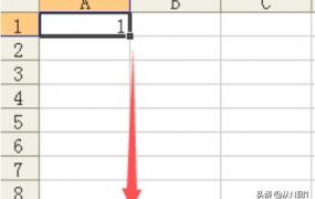 excel序号下拉自增,Excel怎么使下拉数字递增？