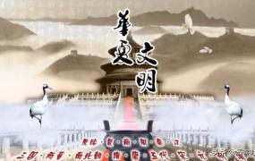 中国第一个朝代,中国第一个封建王朝是哪个朝代？