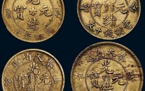 最稀少的大清铜币,大清钱币有直径约33毫米的吗？