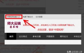 中国知网免费下载,中国知网首页怎么免费下载论文？
