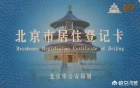 北京市生育服务系统,北京地区如何办理准生证啊？