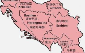 塞尔维亚面积,黑山为什么要脱离塞尔维亚？