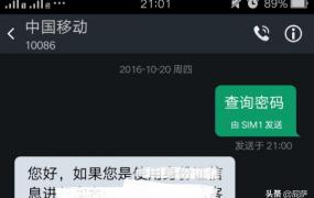 中国移动服务密码怎么查,移动怎么短信查询服务密码？