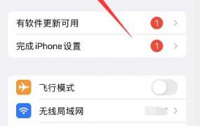 iphone日历收件箱怎么关闭