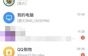 QQ显示iPhone13在线任意机型