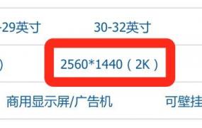 2k分辨率是多少,1080p和2k、4k的关系？