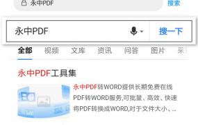 如何把pdf转换成word,PDF如何免费转换成Word？