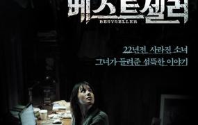 韩国恐怖片排行榜前十名,韩国悬疑电影有哪些推荐？