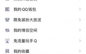 QQ聊天记录怎么恢复