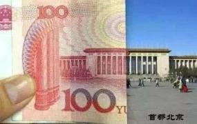 二十元人民币背面图案是桂林哪里,人民币背景图是哪些地方？