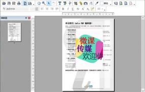 pdf怎么做,如何编辑PDF文件中的图片？