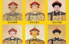 清皇帝,大清王朝一共有多少个皇帝？