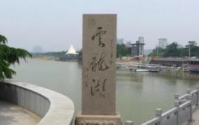 徐州云龙湖,徐州云龙湖周长多少公里？
