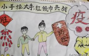 五星红旗图片简笔画,红领巾抗疫儿童画可以怎么画？