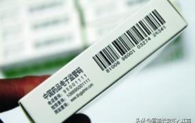药品查询真伪查询系统,中国药品电子监管码怎么查询？