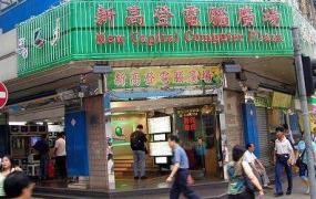 香港咖喱鱼蛋加盟,去香港旅游，买什么东西好呀？