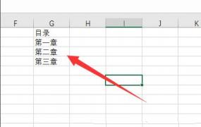 excel超链接怎么做,Excel怎么做目录超链接？
