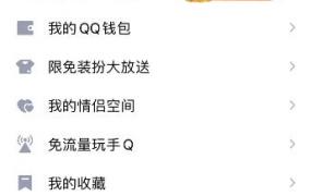 QQ怎么只显示消息不显示内容