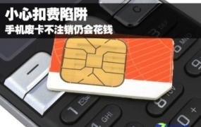 移动卡可以网上注销吗,移动流量卡怎么网上销户？