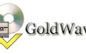 goldwave是什么软件?