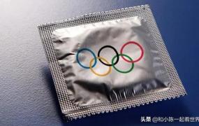 套套的作用,奥运会期间为什么会发放避孕套？
