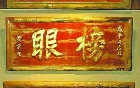 探花是第几名,中国古代科举前三甲指的是什么？