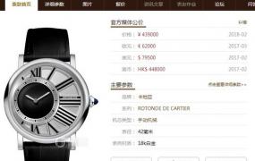 卡地亚官方网站,如何鉴别卡地亚手表的真假？