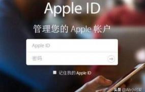 苹果id是什么,Apple ID是什么？