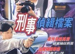 潜行狙击的演员,TVB有哪些好看的破案片？