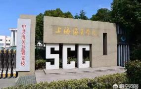 上海理工大学什么档次,有哪些容易被忽视的好大学？