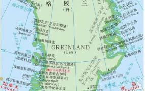 格陵兰岛属于哪个国家,格陵兰岛是一个怎样的存在？