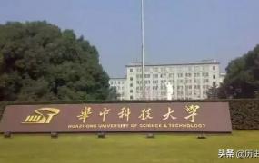 华中科技大学在哪,华中科技大学在武昌什么地方啊？
