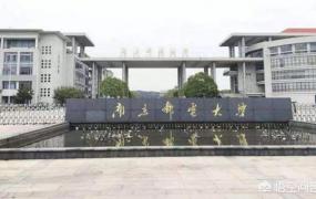 南京邮电大学怎么样,南邮为什么比一般211分高？