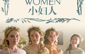 小妇人作者,如何评价韩剧《小妇人》？