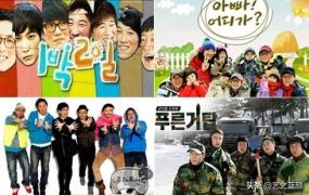 好看的韩国综艺,有什么好看的韩国娱乐节目吗？