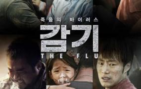 电影流感,怎么评价韩国电影《流感》电影？