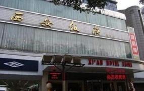 西安饭庄,西安最有名的陕菜饭店是哪家？